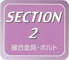 SECTION 02