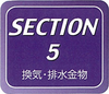 SECTION 05